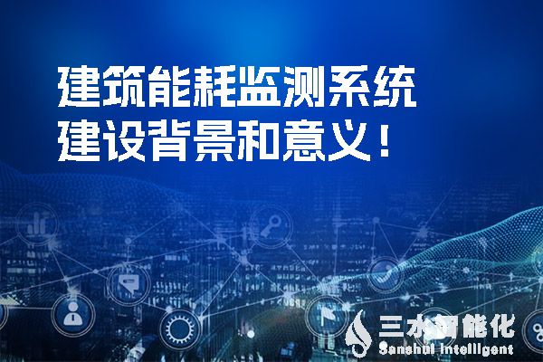 廣西壯族自治區(qū)印發(fā)的《建筑節(jié)能與綠色建筑“十四五”發(fā)展規(guī)劃》的《通知》提到提高空調(diào)、給排水和電氣系統(tǒng)節(jié)能效率。.jpg