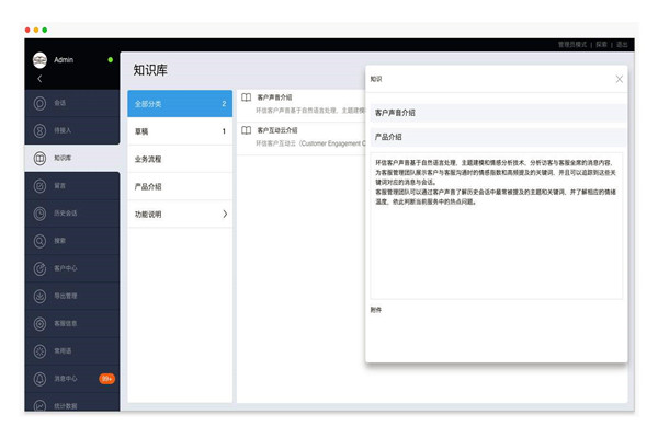樓宇智能化文檔與知識庫系統(tǒng)的作用！