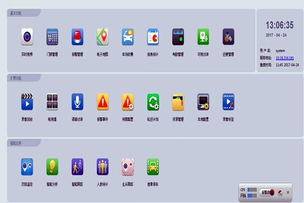 樓宇智能化的性能優(yōu)勢!(圖1) 樓宇智能化的性能優(yōu)勢!(圖1)