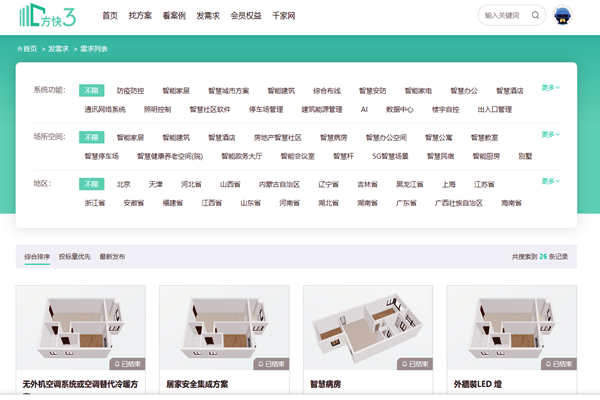 樓宇自控系統(tǒng)項(xiàng)目信息發(fā)布，方快3“發(fā)需求”快速搞定！(圖1)
